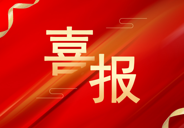 喜報(bào)：再獲殊榮，山東萊工成功獲評(píng)“高新技術(shù)企業(yè)”